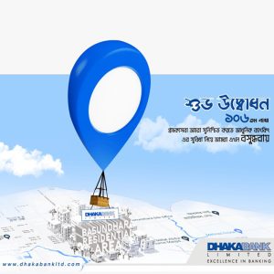 dhaka-bank-feature-2